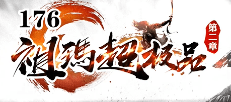 《祖玛超极品》